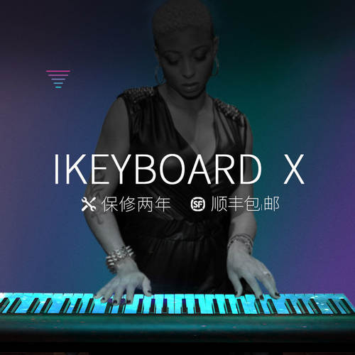 iCON艾肯 iKeyboard X专业编曲电音乐61键 25 37 49 88键MIDI键盘
