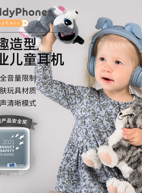 BuddyPhones狗耳朵儿童头戴式耳机PlayEars+萌趣蓝牙音乐保护听力