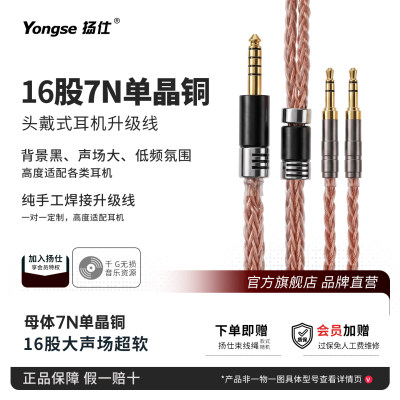 适用拜亚T1 t5p z1R D5200 黑美人 r9 MDRZ7 he400se单晶铜耳机线