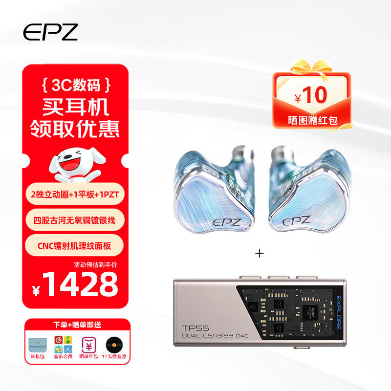EPZ P40 有线耳机入耳式 高保真发烧HiFi耳机 高解析音乐0.78双针图片