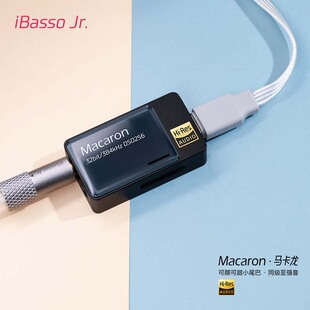 iBasso艾巴索Macaron马卡龙平衡解码耳放4.4平衡3.5插孔TYPEC