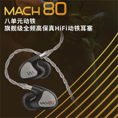 WESTONE AUDIO/威士顿MACH10马赫系列入耳式HIFI耳机30/20/10