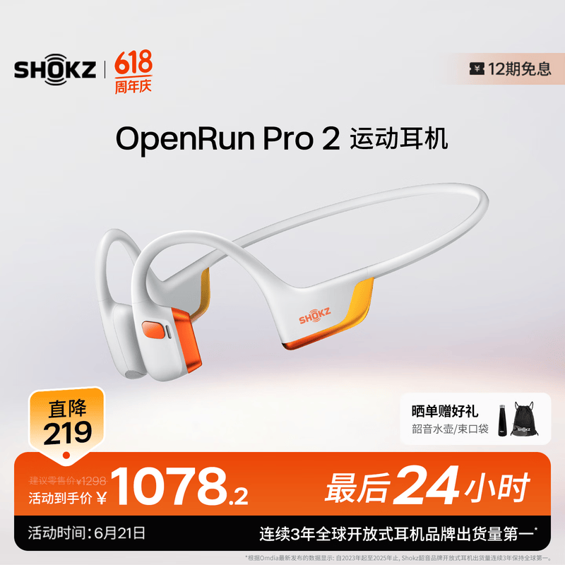 韶音（SHOKZ）蓝牙耳机骨传导运动耳机超长续航基普乔格联名款
