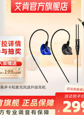iCON艾肯 Scan7入耳式专业监听音乐耳机耳塞无损音乐设备旗舰店