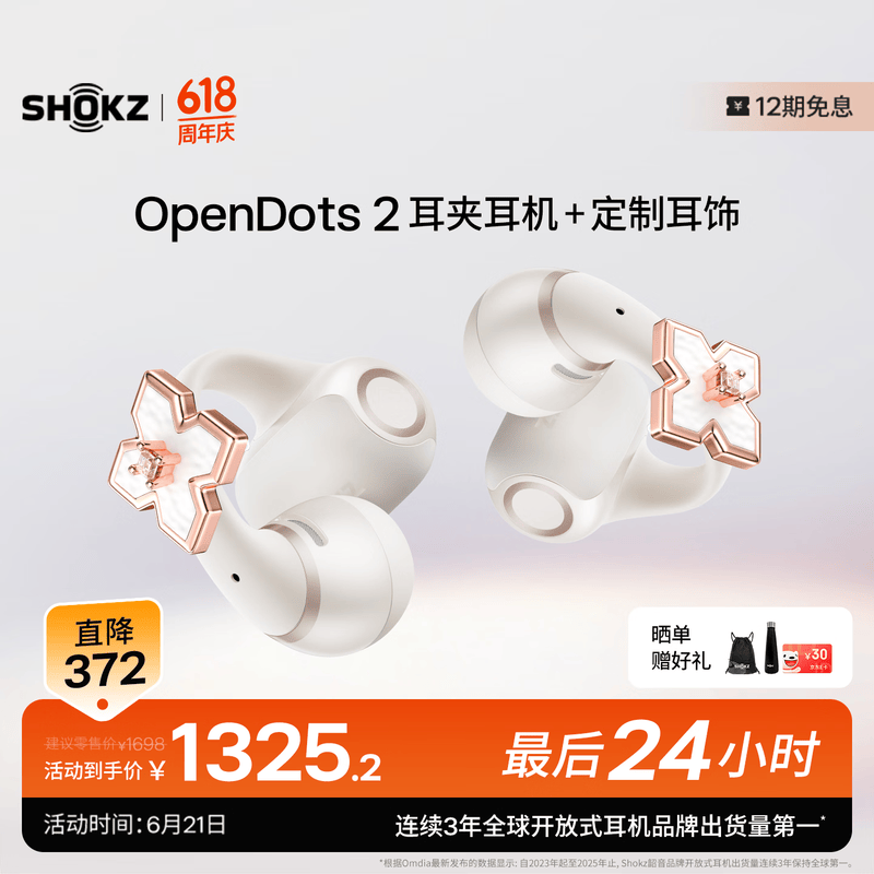 韶音（SHOKZ）【新品上市】OpenDots 2开放式蓝牙耳机耳夹式