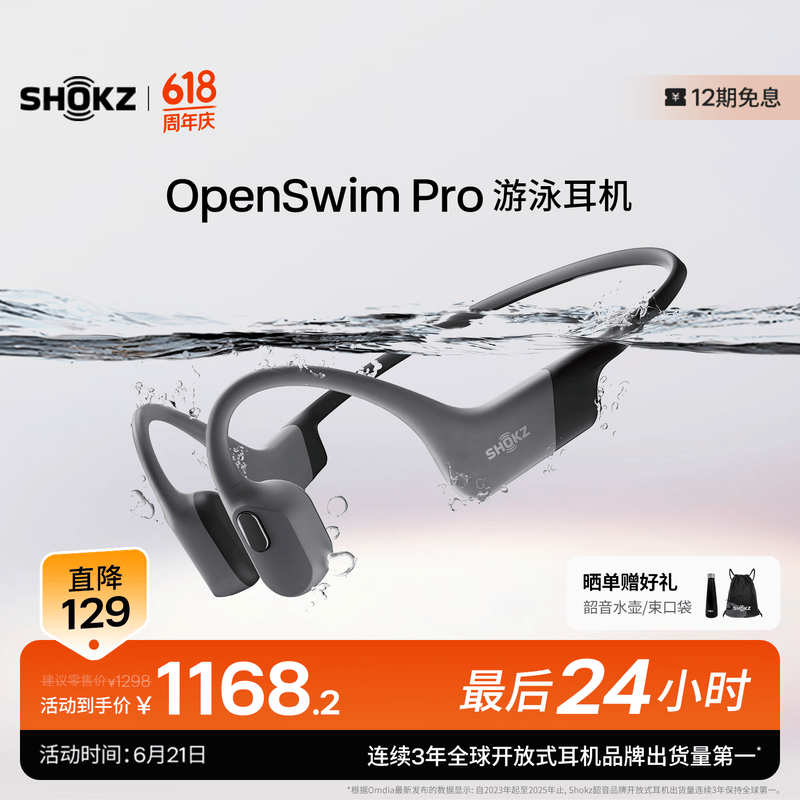 韶音（SHOKZ）骨传导蓝牙耳机开放式 游泳跑步骑行不入耳