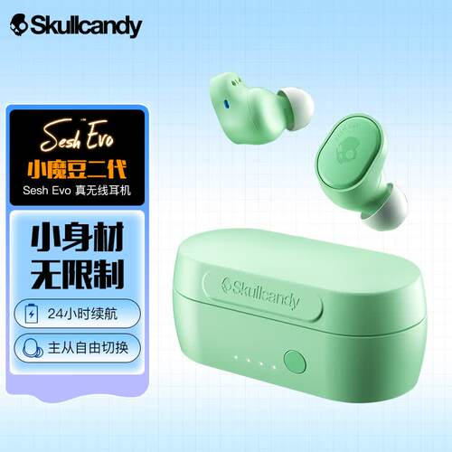 SKullcandy 骷髅头 Sesh Evo小魔豆二代 TWS蓝牙耳机 入耳式降噪