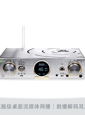 悦尔法 iFi Pro iDSD Signature DSD1024台式无损数播解码耳放