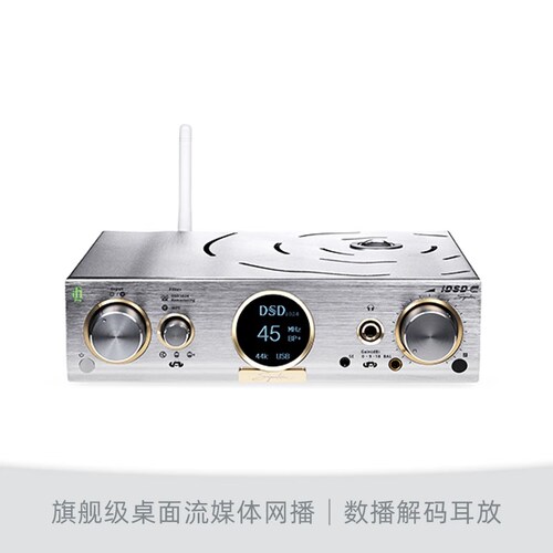 悦尔法 iFi Pro iDSD Signature DSD1024台式无损数播解码耳放