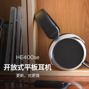 Hifiman HE400se隐形磁体版开放式平板振膜hifi发烧耳机头戴式