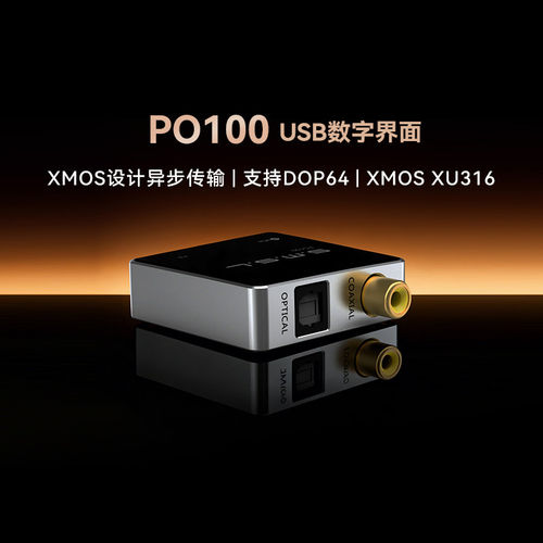 SMSL双木三林PO100便携usb音频数字界面支持mqa解码