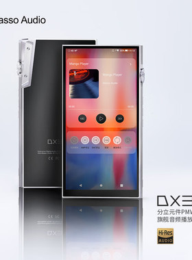 iBasso 艾巴索 DX340 HIFI安卓发烧级播放器DSD硬解无损音乐发烧