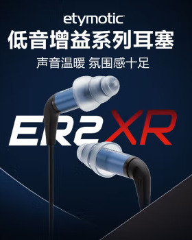 ETYMOTIC 音特美ER2XR ER2SE入耳式有线耳机HIFI音乐耳机监听动圈