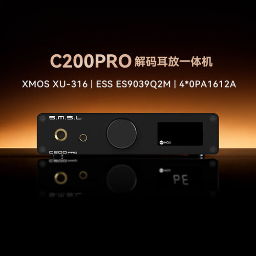 SMSL双木三林C200PRO解码器hifi发烧dac解码耳放一体机ES9039Q2M