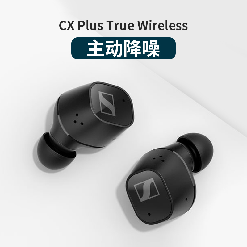 SENNHEISER/森海塞尔 CX Plus SE主动降噪真无线蓝牙跑步运动耳机-封面