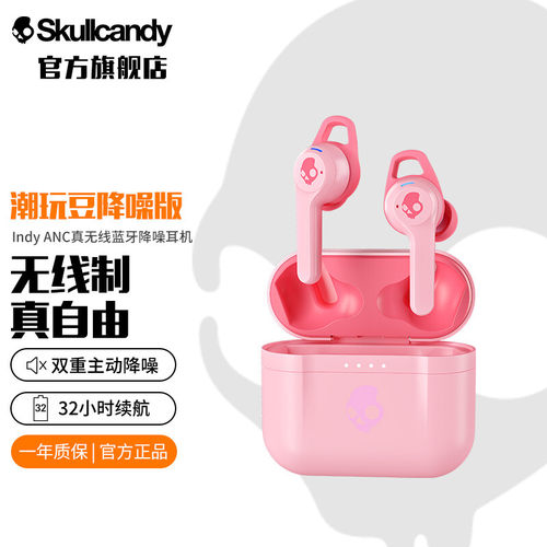 SKullcandy 骷髅头INDY ANC真无线蓝牙耳机TWS入耳式主动降噪