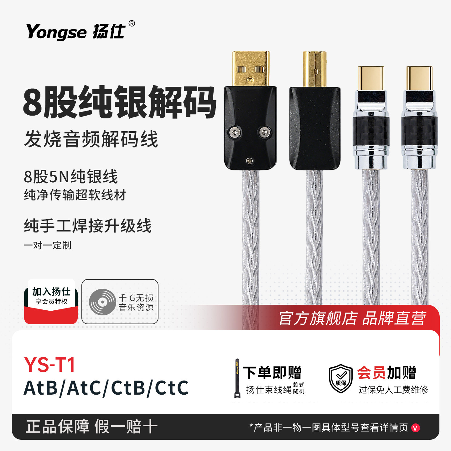 扬仕 纯银USB解码线A转B电脑C转B声卡接音箱DAC hifi音频连接线