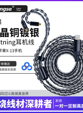 lightning耳机升级线mmcx it01s ie40/80s耳机线0.78 a2dc ie200