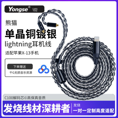 lightning耳机升级线mmcx it01s ie40/80s耳机线0.78 a2dc ie200