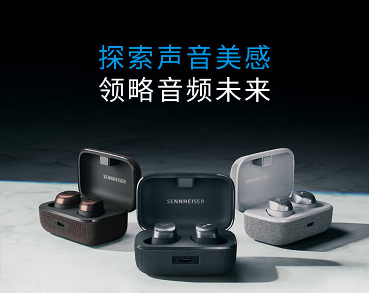 SENNHEISER/森海塞尔 MOMENTUM 真无线4代蓝牙耳机 影音电器 蓝牙耳机 原图主图