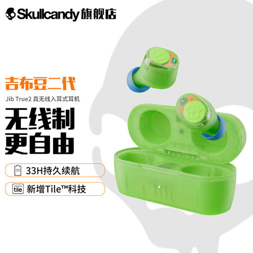 SKullcandy 骷髅头 JIB True 吉布豆 真无线蓝牙耳机 入耳式运动