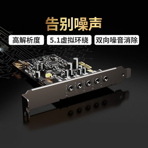 创新FX V2内置声卡5.1独立套装电脑PCIE音乐FPS游戏声卡三角洲CS