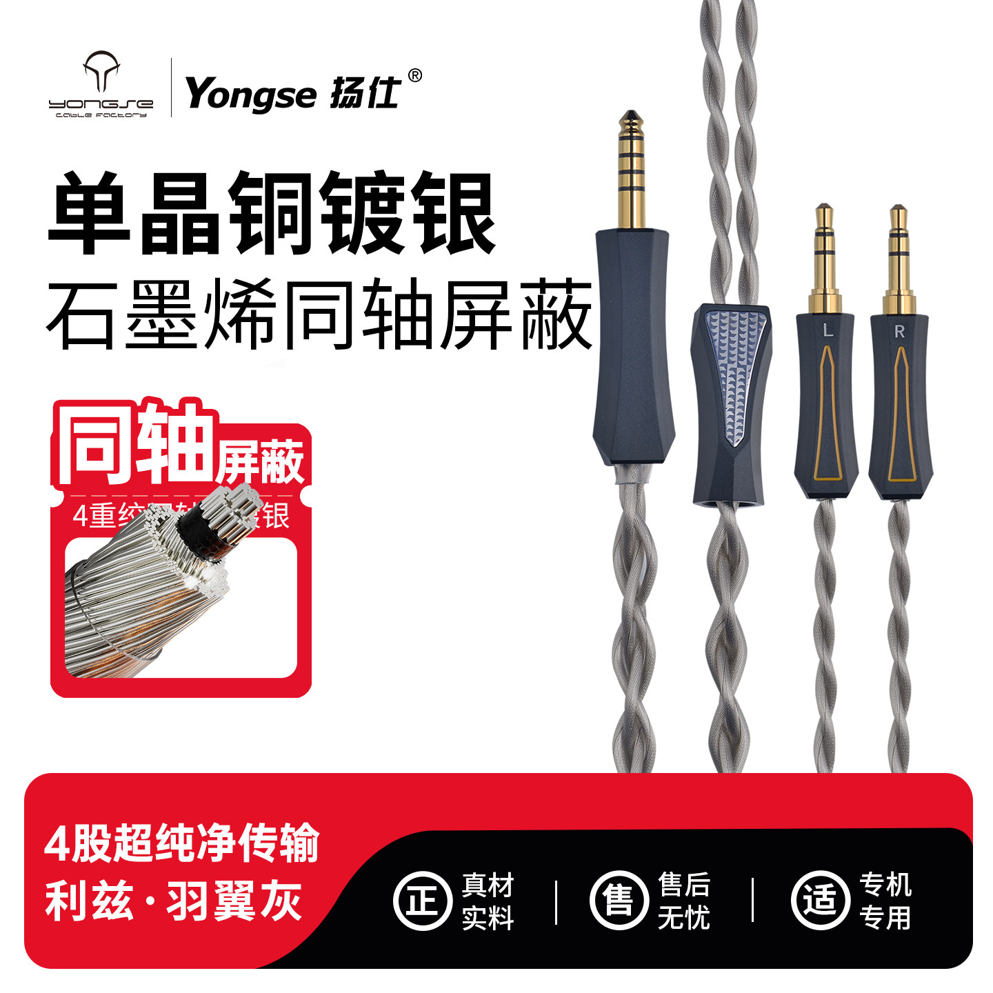 平衡镀银耳机升级线适用rog臻世 5200 X3拜亚T1索尼Z7森海铁三角