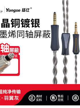平衡镀银耳机升级线适用rog臻世 5200 X3拜亚T1索尼Z7森海铁三角