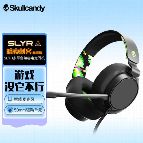 SKullcandy 骷髅头SLYR暗夜刺客头戴式游戏电竞手游电脑有线降噪