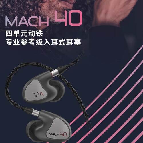 音乐大师四单元动铁专业耳塞