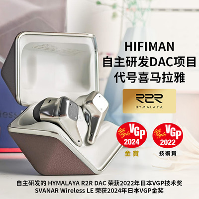 Hifiman Svanar Wireless LE中天鹅真无线主动降噪蓝牙耳机入耳式