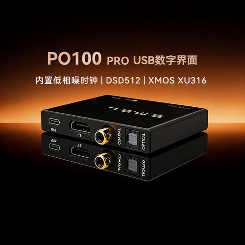 SMSL双木三林PO100 PRO XMOS数字界面USB转光纤同轴 2S MQA PS5
