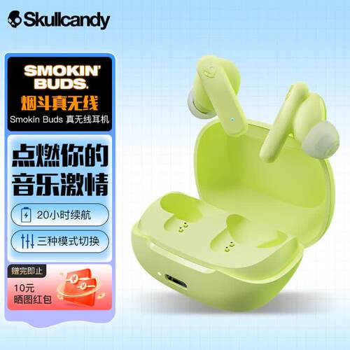 SKullcandy 骷髅头 SMOKIN BUDS 烟斗真无线降噪蓝牙耳机低延迟