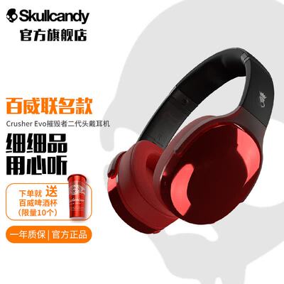 SKullcandy骷髅头蓝牙耳机运动降噪好音质百威联名款 百威联名款