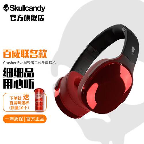 SKullcandy骷髅头蓝牙耳机运动降噪好音质百威联名款 百威联名款