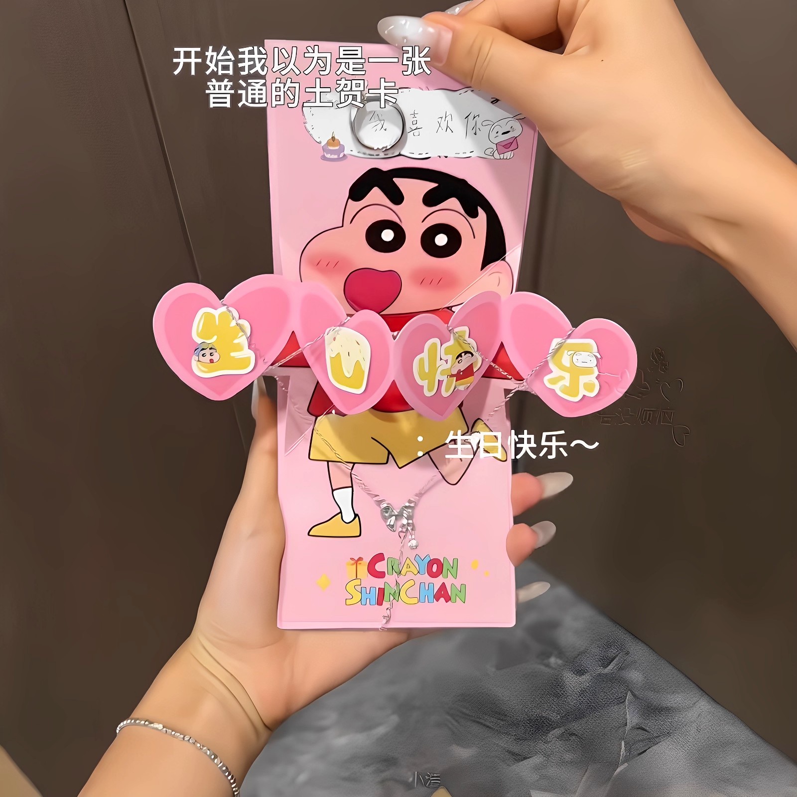 蜡笔小新贺卡diy手工创意立体信封生日快乐音效卡片情侣表白礼物