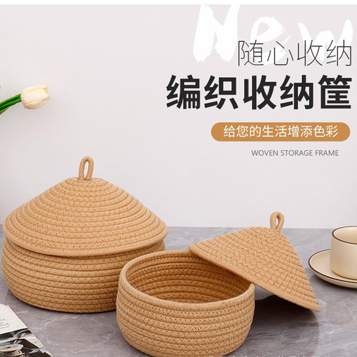 棉绳储物篮编织收纳筐北欧整理置物篮桌面化妆品收纳电视柜收纳筐