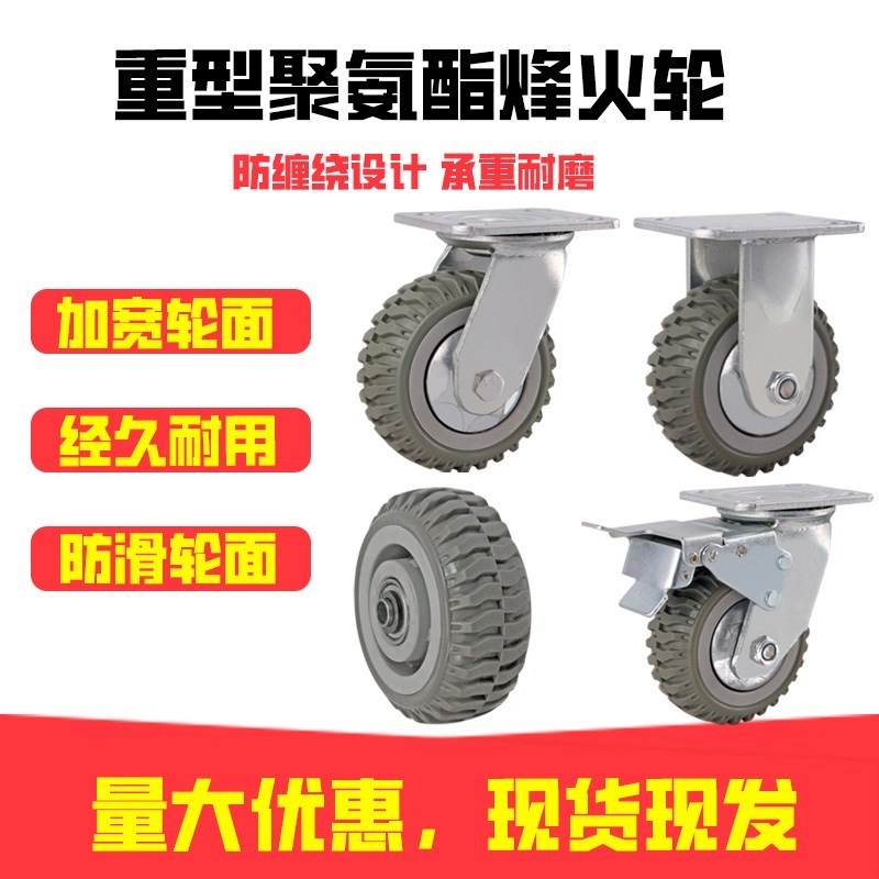 辰诺4寸重型脚轮6寸承重350KG平