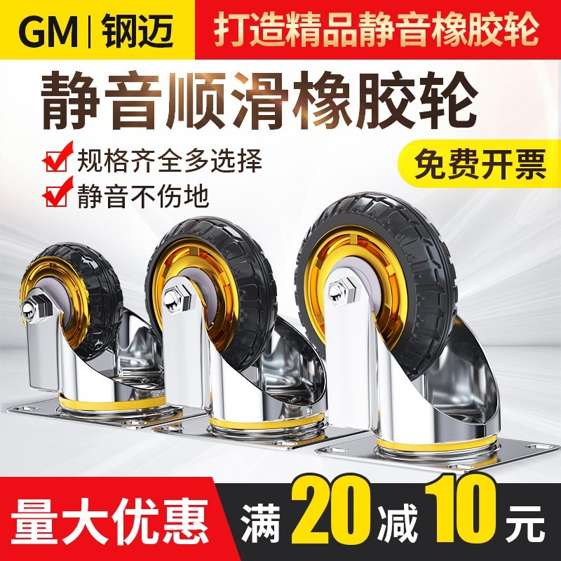万向轮重型静音橡胶脚轮3456寸定