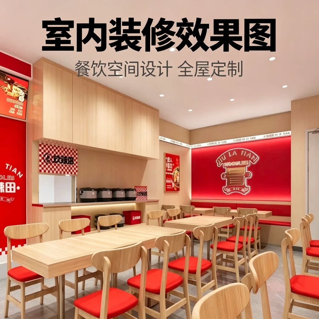 餐饮空间设计效果图餐厅装修设计面馆火锅店3D图制作商业空间定制