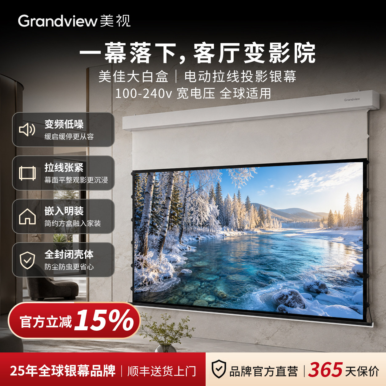 美视电动投影仪幕布 大白盒抗光高清自动升降半隐藏幕布适配全球电压美佳系列当贝坚果明基三色激光投影机