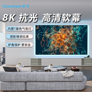 美视投影幕布菲涅尔抗光硬屏家用画框100寸120寸菲尼尔屏幕家庭影院极米当贝坚果爱普生投影仪幕布免打孔挂墙