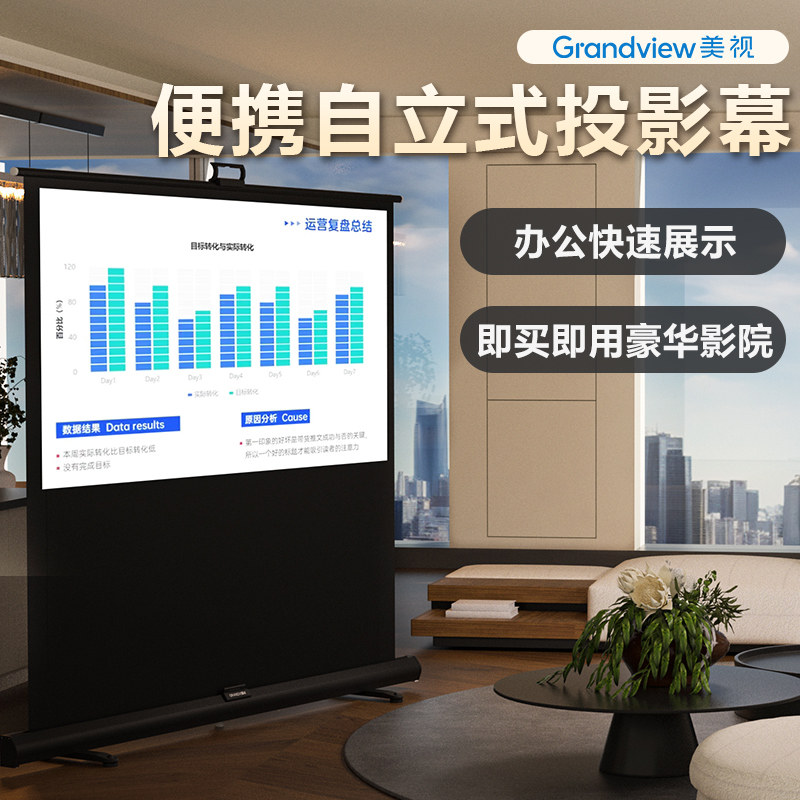 美视便携式地拉幕布免安装户外家用办公移动露营手动折叠手拉自立落地支架投影仪室外投影机投屏露天投影幕