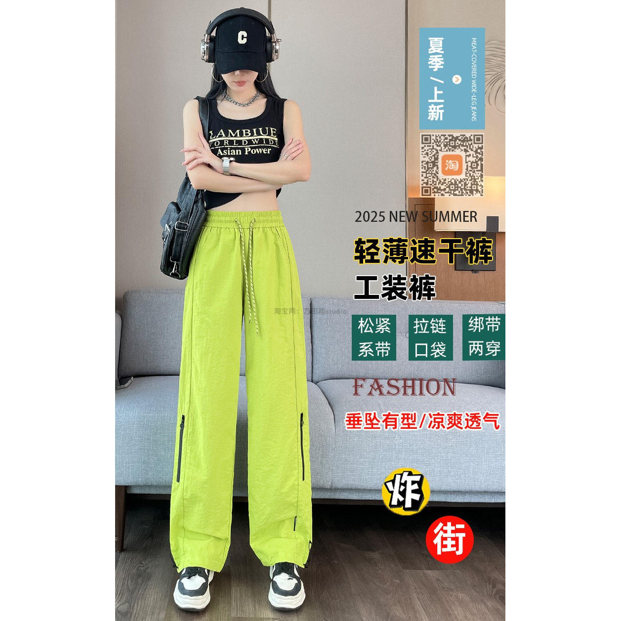 丽妤荧光绿色工装裤女夏季薄款多巴胺冰丝速干裤宽松阔腿运动裤潮