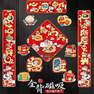 新款马年2026磁吸对联装饰春联福字门贴过年春节家用免胶自吸门联