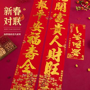 对联2026马年新款高档植绒马年新年新春植绒春联春节家用批发对联