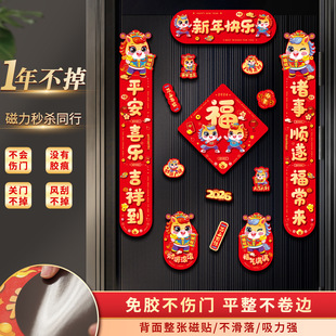 2026年新款磁吸对联马年高端春联过年家用实用农村喜庆创意门联
