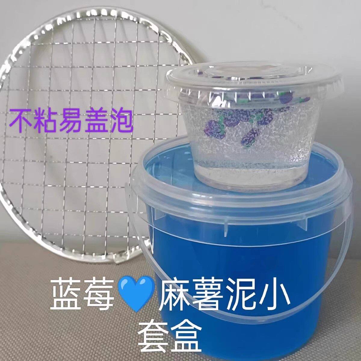 蓝莓麻薯小套盒几种玩法史莱姆起泡胶假水抱抱奶不粘手可盖泡网红