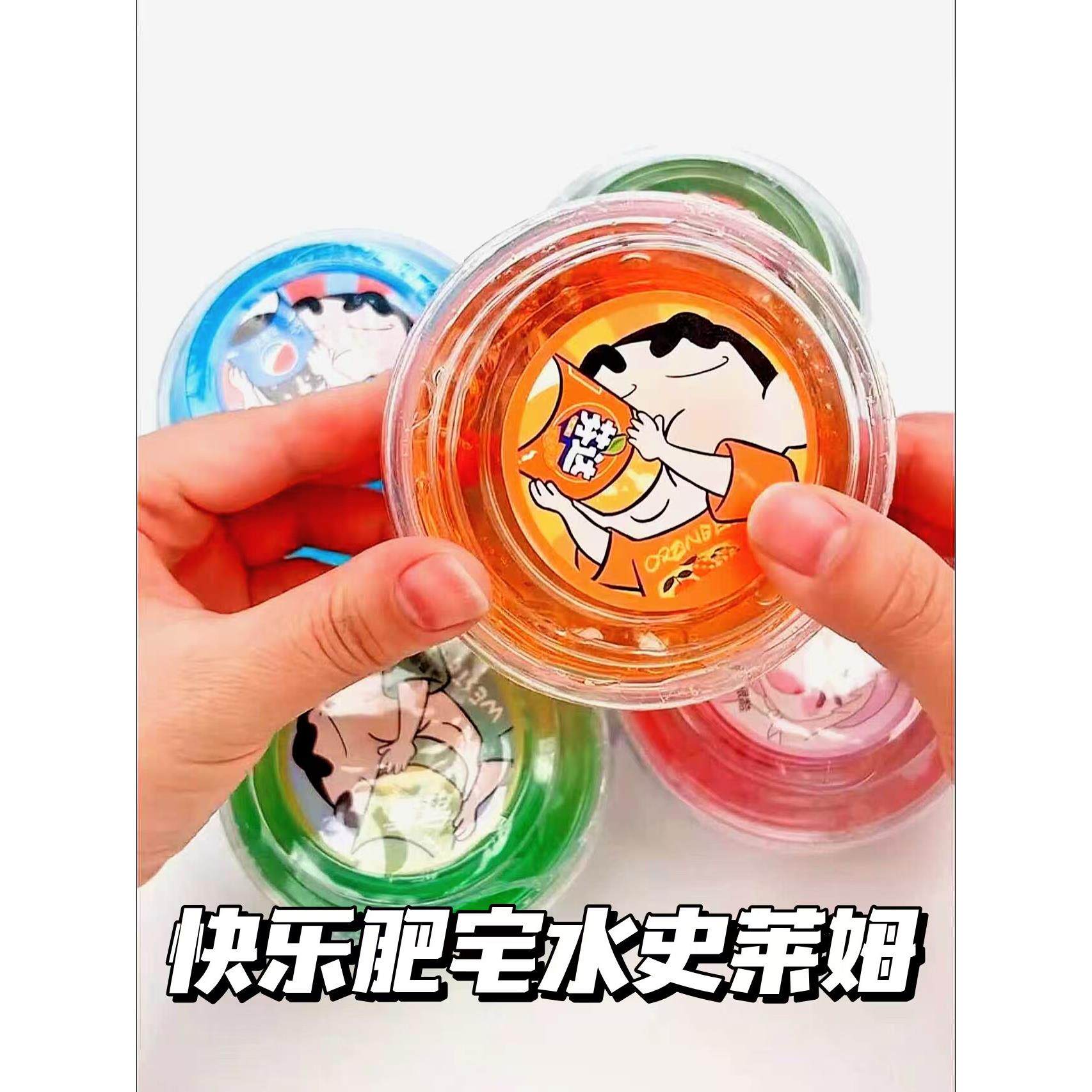 快乐肥宅水史莱姆高颜值可爱透明晕染手工diy起泡胶儿童解压玩具