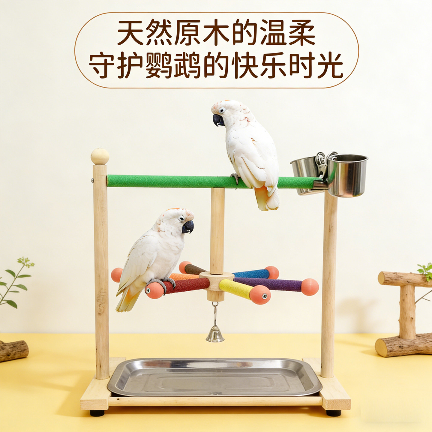 鹦鹉宠物玩具鸟站架实木花椒木鸟站杆虎皮鸟类用品训鸟栖息架大全